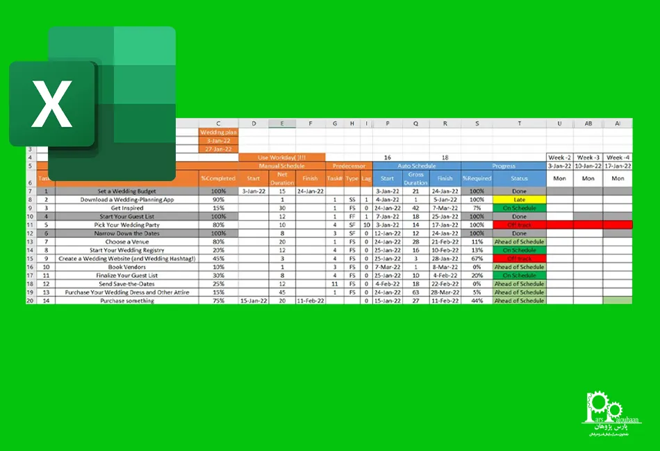 نرم افزار اکسل